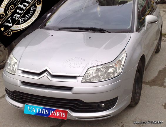 CITROEN C4 2004-2008  ΠΡΟΦΥΛΑΚΤΗΡΑΣ ΕΜΠΡΟΣ ΜΕΤΩΠΗ 3D ΑΝΤΑΛΛΑΚΤΙΚΑ ΜΕΤΑΧΕΙΡΙΣΜΕΝΑ