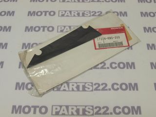 HONDA AX1 250 ΑΥΤΟΚΟΛΛΗΤΟ ΛΟΓΟΤΥΠΟ STRIPE STICKER 17224-KW3-300 Κωδικός (SKU): 26247