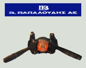 Διακόπτης φώτων & φλας  FREELANDER 1998-2007 L314 54353799