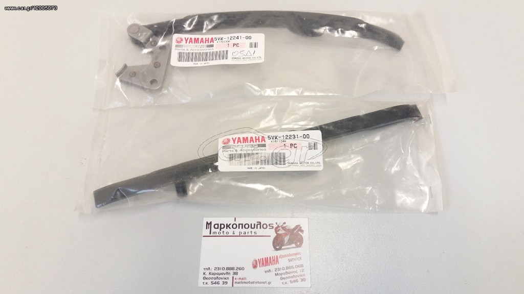 ΓΛΥΣΤΡΕΣ ΚΑΔΕΝΑΣ ΕΚΚΕΝΤΡΟΦΟΡΟΥ YAMAHA XT660R / XT660X / MT-03 / XT660Z TENERE