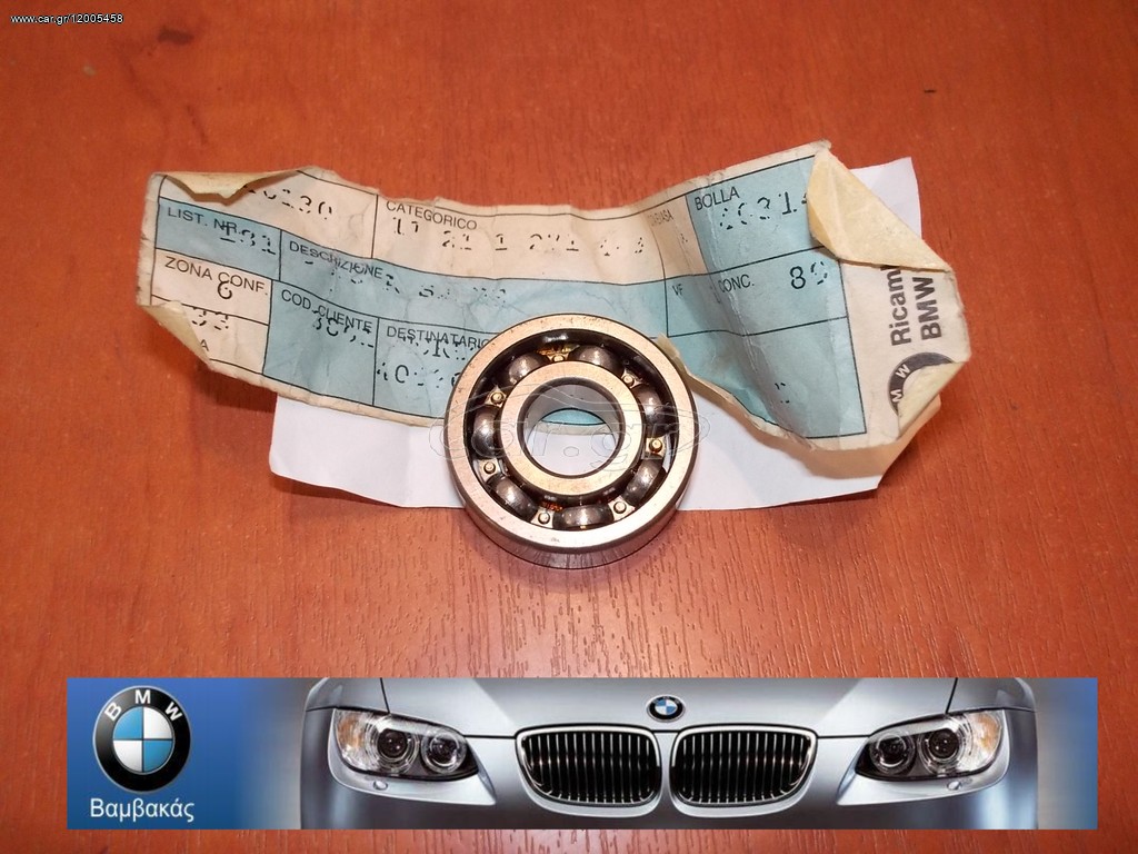 ΡΟΥΛΕΜΑΝ ΣΤΡΟΦΑΛΟΥ-ΒΟΛΑΝ BMW 1602 Ε21 Ε30 Ε12 Ε28 Ε34 Ε24 Ε23 Ε32 ''BMW Βαμβακας''