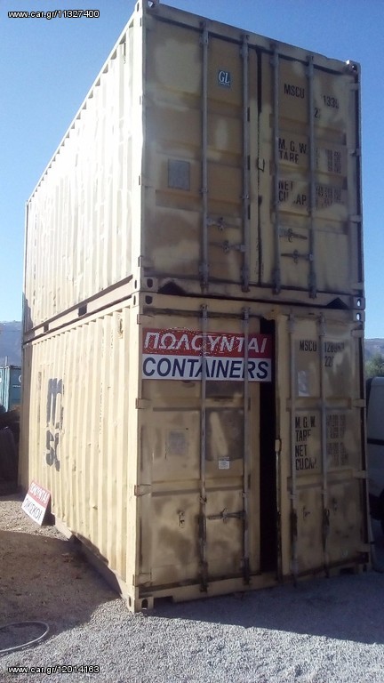 Car.gr - Office-Container 1901