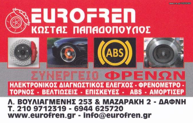 ΜΟΝΑΔΑ ABS OPEL CORSA 0265231537 13275102 0265800422 13236012