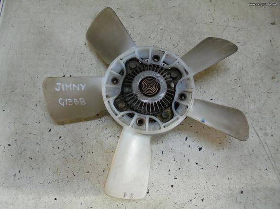 Φτερωτή / Κομπλέρ Φτερωτής Υδραργυρικό - Suzuki Jimny 1.3 SOHC 16V 80PS (B13BB) 1998-05