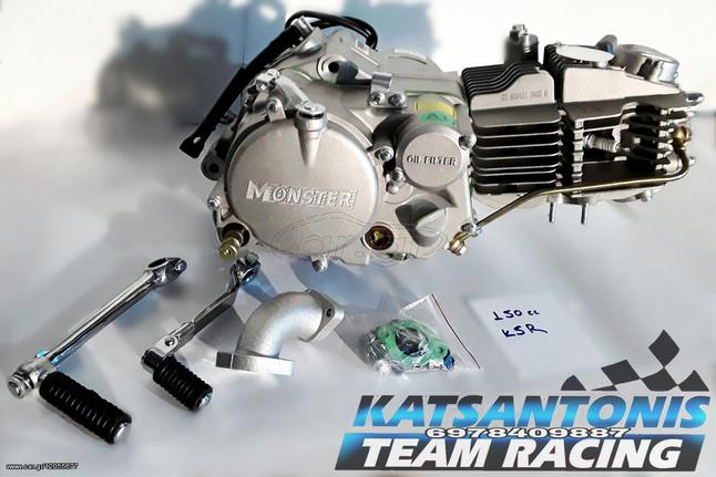 Μοτέρ Monster 150cc με Kazer κεφαλή για HONDA  supra/ astra/ glx/ C50..by katsantonis team racing 