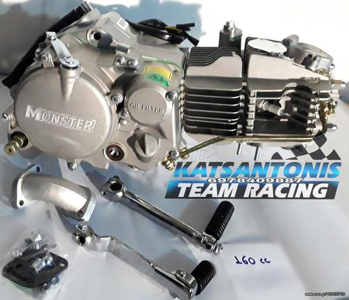 Μοτέρ monster 160cc με Kazer κεφαλή για HONDA supra/astra/glx/C50..by katsantonis team racing 