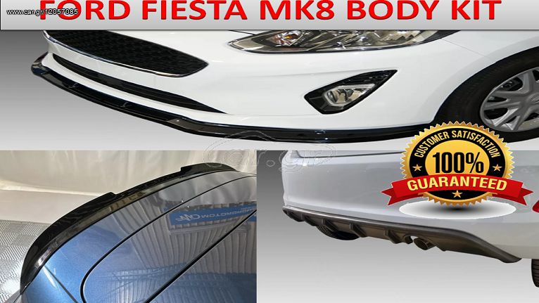 FORD FIESTA '17 - LIP SPOILER/// -DIFFUSER/// -ΑΕΡΟΤΟΜΗ ΤΙΜΟΚΑΤΑΛΟΓΟΣ ΕΝΤΟΣ