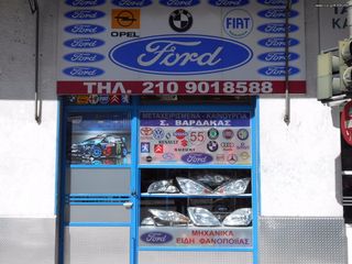 Vardakas Sotiris car parts(Ford puma portaki venzinis 97'-02')-thumb-2