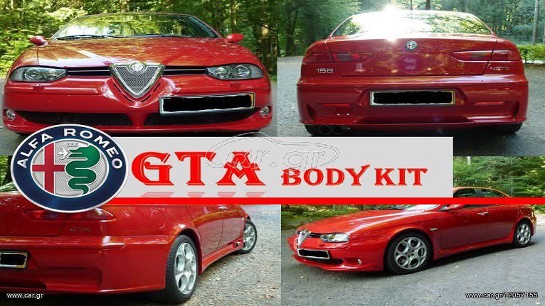 ALFA ROMEO 156 KIT GTA ΚΑΙ ΑΕΡΟΤΟΜΗ ΤΙΜΟΚΑΤΑΛΟΓΟΣ ΕΝΤΟΣ (ΚΑΙΝΟΥΡΓΙΑ)