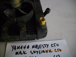 YAMAHA MAJESTY 250 YP 250 5GM ΨΥΓΕΙΟ ΜΑΖΙ ΜΕ ΒΑΛΒΙΔΕΣ