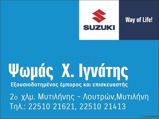 ΛΑΣΤΙΧΟ ΠΟΡΤΑΣ SUZUKI SWIFT SF310 T1 T2 5D-thumb-1