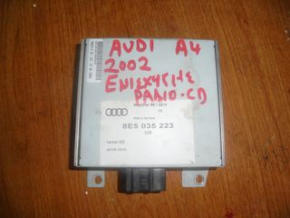 AUDI A4 01'-05' Ενισχυτές Αυτοκινήτου