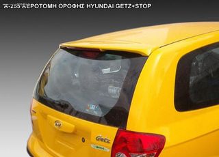 Αεροτομη HYUNDAI GETZ-thumb-2