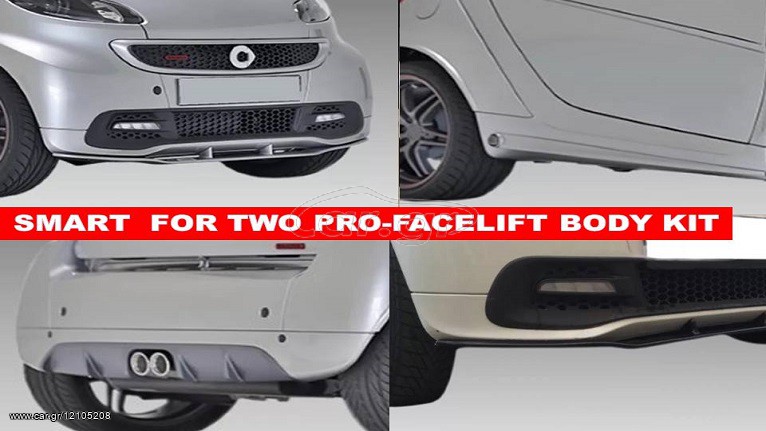SMART FOR TWO 451 SPOILER FACELIFT ->ΤΙΜΟΚΑΤΑΛΟΓΟΣ ΕΝΤΟΣ<-