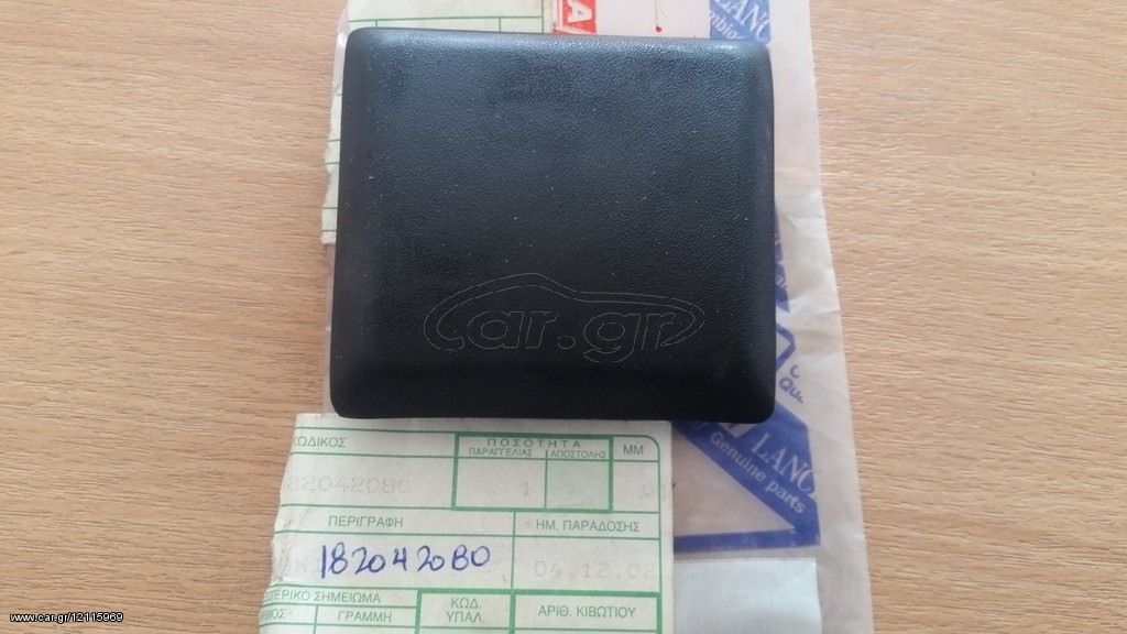 Fiat Tempra, καπάκι ψεκαστήρα φανών, καινούργιο, γνήσιο- 182042080