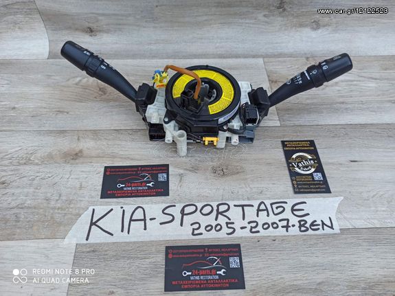 KIA SPORTAGE 2004-2008 5D BENZINH ΦΛΑΣΙΕΡΑ ΑΝΤΑΛΛΑΚΤΙΚΑ ΜΕΤΑΧΕΙΡΙΣΜΕΝΑ