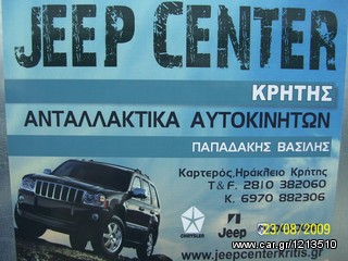 JEEP CENTER ΚΡΗΤΗΣ ,,,,,,,,,,,,, antalaktika,,/www.jeepcenterkritis.gr
