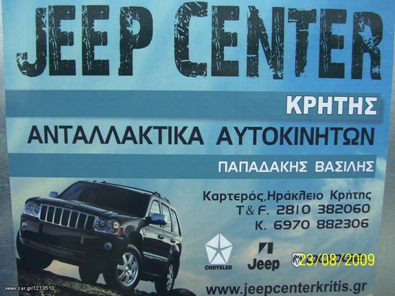 JEEP CENTER ΚΡΗΤΗΣ ,,,,,,,,,,,,, antalaktika,,/www.jeepcenterkritis.gr