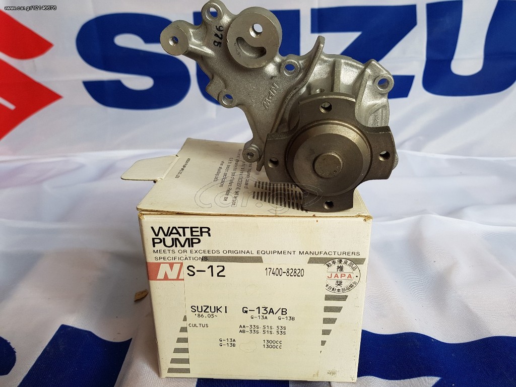 ΑΝΤΛΙΑ ΝΕΡΟΥ SAMURAI  SΑ413-3