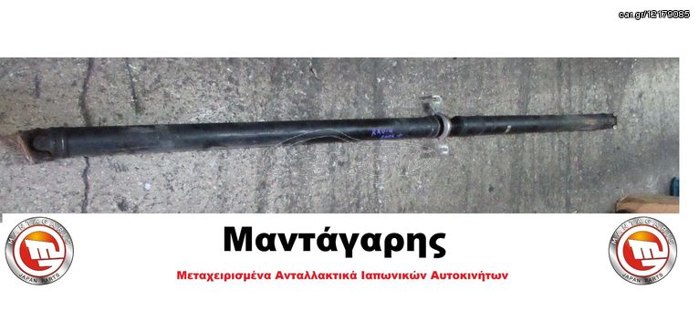 ΚΕΝΤΡΙΚΟΣ ΑΞΟΝΑΣ TOYOTA RAV4 (2006-2013)