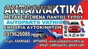 ΑΝΤΑΛΛΑΚΤΙΚΑ TOYOTA '02-'16 ΟΥΡΑΝΟΣ ΤΑΠΕΤΣΑΡΙΕΣ ΟΥΡΑΝΟΥ ΗΛΙΟΡΟΦΗ ΗΛΕΚΤΙΚΗ ΜΕΤΑΧΕΙΡΙΣΜΕΝΑ