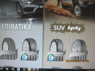 COOPER TIRES ΕΠΙΒΑΤΙΚΩΝ-4Χ4 -ΦΟΡΤΗΓΩΝ-thumb-2
