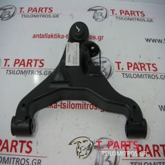 Ψαλίδια Nissan-Navara-D40-(2005-2010) Μπροστά Κάτω Αριστερά 54501-EB31A