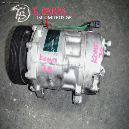 Κομπρεσέρ Aircondition Audi-A3-(1996-2000) 8L