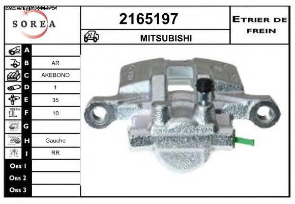 ΔΑΓΚΑΝΑ ΟΠ LH ΚΑΙΝ. MITSUBISHI 4605A263MK0 MITSUBISHI ASX MITSUBISHI OUTLANDER