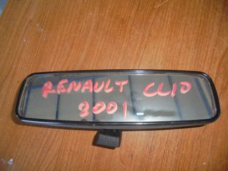 RENAULT CLIO '98-'03    Καθρέπτες Εσωτερικοί