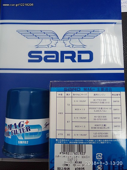 63192 Oil Filter fits Toyota 3S-GTE Φίλτρο λαδιού με μαγνήτη