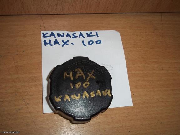 ΤΑΠΑ ΤΕΠΟΖΙΤΟΥ ΒΕΝΖΙΝΗΣ ΓΝΗΣΙΑ KAWASAKI MAX-100