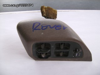 διακοπτης rover 214 1991-1995