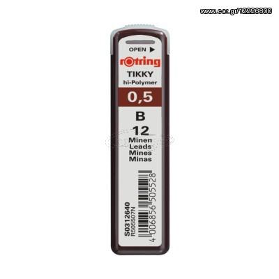 Rotring Ανταλλακτικές μύτες Β για Μηχ.Μολύβια 0.5mm