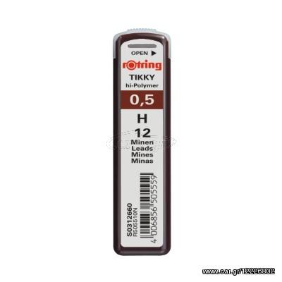 Rotring Ανταλλακτικές μύτες H για Μηχ.Μολύβια 0.5mm