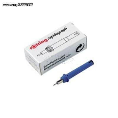 Rotring Aνταλλακτικές Μύτες Ραπιδογράφου 0.70 mm