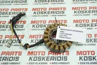 ΠΗΝΙΟ -> BMW F650 FUNDURO , 1993 -1999 / MOTO PARTS KOSKERIDIS 