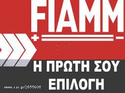 BOSCH FIAMM VARTA ROCKET ΦΘΗΝΟΤ€ΡΕΣ ΑΚΟΜΗ & ΑΠΟ ΤΙΣ ΑΝΩΝΥΜΕΣ! ΜΟΝΟ ΣΤΟΝ "ΠΑVΛΟ"  ΔΩΡΕΑΝ DELIVERY & ΤΟΠΟΘΕΤΗΣΗ ΣΤΟΝ ΧΩΡΟ ΣΑΣ-thumb-3