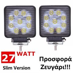 Ζευγάρι LED Προβολείς 27Watt Slim Version ΖΕΥΓΑΡΙ 18 Ευρώ ΠΡΟΣΦΟΡΑ !!!!!! 