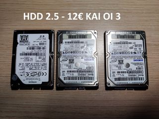 Σκληροί δίσκοι και Μνήμες Ram DDR2 - DDR3