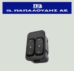 Διακόπτης παραθύρων εμπρός αριστερός (διπλός) OPEL ASTRA G 1998-2004, CORSA C 2000-2006, ZAFIRA 1999-2005, MERIVA 2003-2010, COMBO 2000-2012 