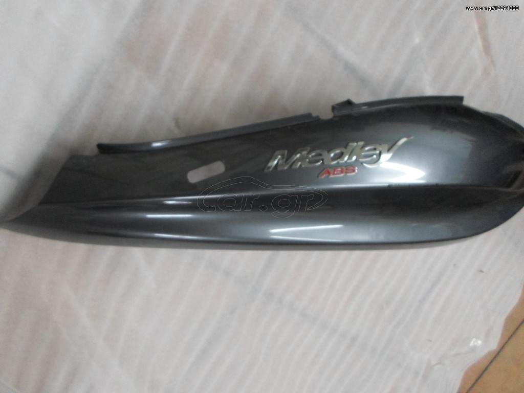 PIAGGIO  Medley 125-150  Πλαϊνό φέρινγκ δεξιά 1B001862000HI