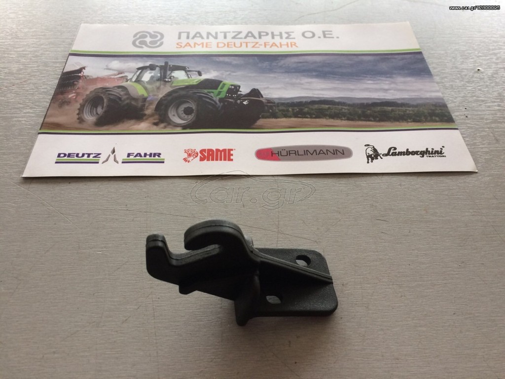 ΓΑΝΤΖΟΣ ΠΙΣΩ ΠΑΡΑΘΥΡΟΥ DEUTZ-FAHR AGROTRON