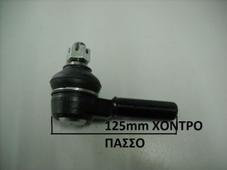 ΑΚΡΟΜΠΑΡΟ DAIHATSU FEROZA ΕΞΩΤΕΡΙΚΟ ΔΕΞΙΟ M20X1.5