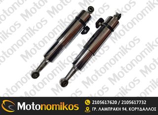 ΜΠΟΥΚΑΛΕΣ ΠΙΣΩ HONDA DREAM - ASTREA 33cm ΠΡΟΣΦΟΡΑ