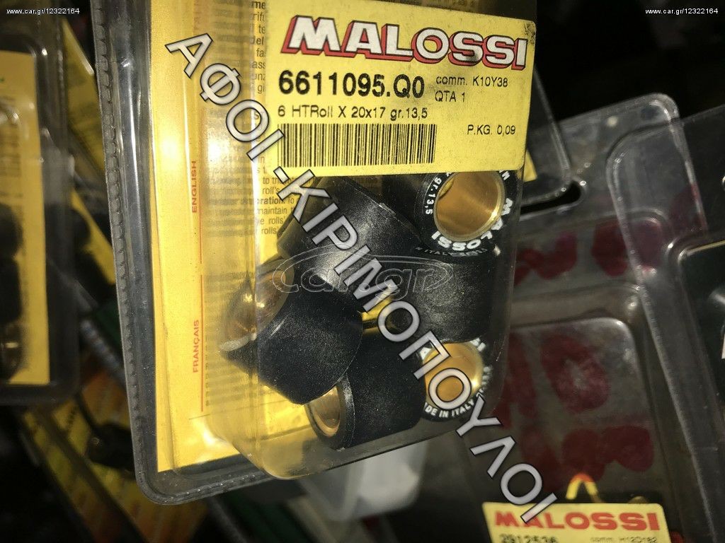 ΜΠΙΛΙΕΣ ΒΑΡΙΑΤΟΡ MALOSSI