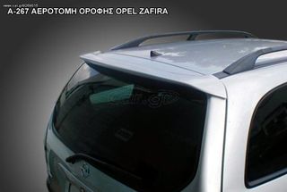 ΟPEL ZAFIRA (A) ΑΕΡΟΤΟΜΗ /// ΦΡΥΔΙΑ ΦΑΝΩΝ // ΤΙΜΟΚΑΤΑΛΟΓΟΣ
