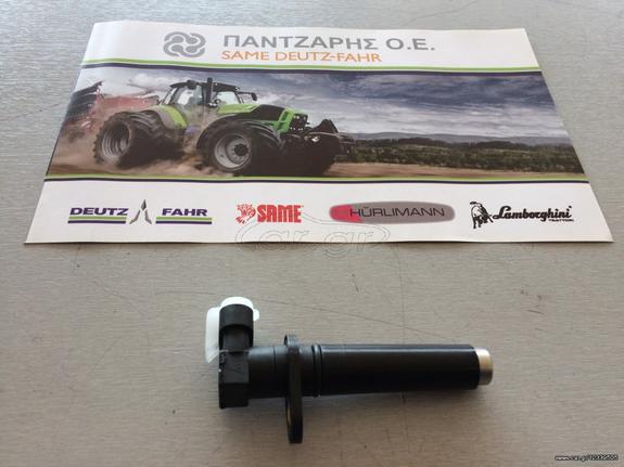 ΣΕΝΣΟΡΑΣ ΣΑΣΜΑΝ DEUTZ-FAHR AGROTRON K 77,7mm