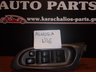 KARAHALIOS-PARTS ΔΙΑΚΟΠΤΕΣ ΠΑΡΑΘΥΡΩΝ NISSAN ALMERA N16 00-06