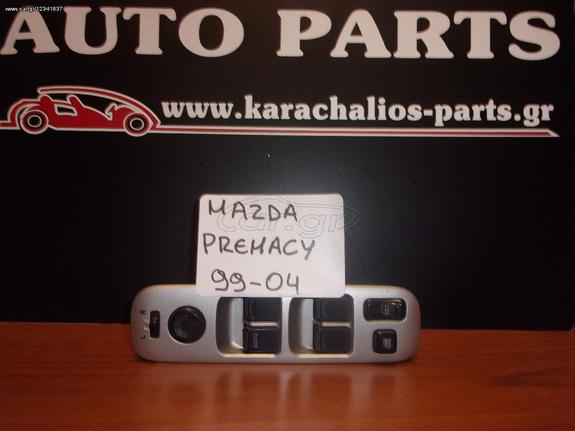 KARAHALIOS-PARTS ΔΙΑΚΟΠΤΕΣ ΠΑΡΑΘΥΡΩΝ MAZDA PREMACY 99-04